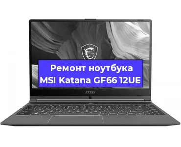 Замена кулера на ноутбуке MSI Katana GF66 12UE в Перми